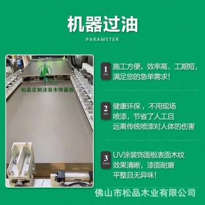 黑胡桃科技木皮贴面板多层胶合板护墙板门板双面木饰面板UV烤漆板图3
