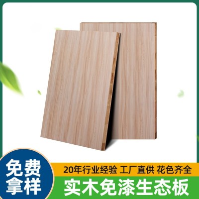 E1级衣柜家装双面三聚氰胺板材 家装三聚氰胺细木工板 免漆生态板图1