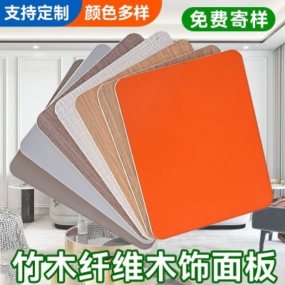 免漆全屋整装木饰面板护墙板防水阻燃竹木纤维集成墙板装饰材料图2
