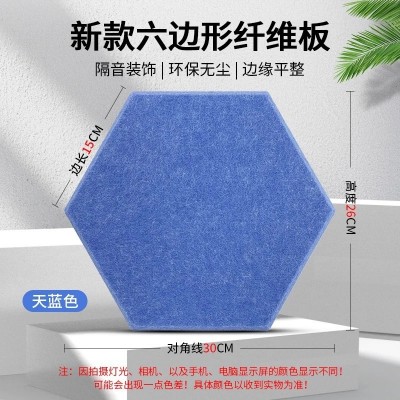 六边形聚酯纤维吸音板隔音板自粘墙体室内录音棚琴房家用墙面装饰图4