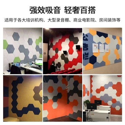 六边形聚酯纤维吸音板隔音板自粘墙体室内录音棚琴房家用墙面装饰图3