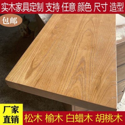 橡木板橡木板桌面板实木板电脑桌板松木飘窗桌板整张原木吧台板热图2
