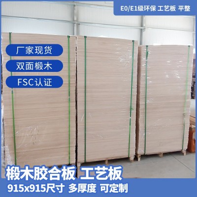 椴木板椴木胶合板激光切割雕刻用椴木工艺板层板夹板拼图烙画木板图4