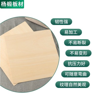 2㎜椴木板胶合板木板多层板夹板木板手工层板木材批发多层 板批发图2
