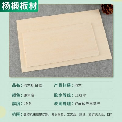 2㎜椴木板胶合板木板多层板夹板木板手工层板木材批发多层 板批发图3