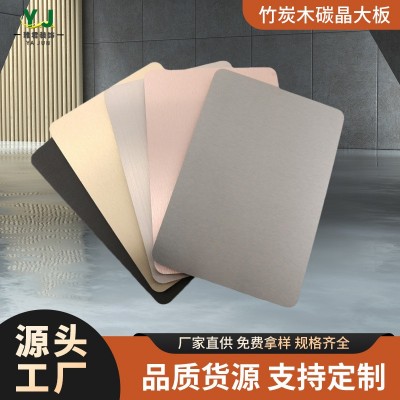 竹炭木碳晶大板高档室内木饰面全屋整装材料金属拉丝背景装饰板材图1