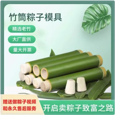 批发新鲜竹筒模具现砍竹子制作竹筒粽子模型摆摊商用家用竹筒蒸筒图2