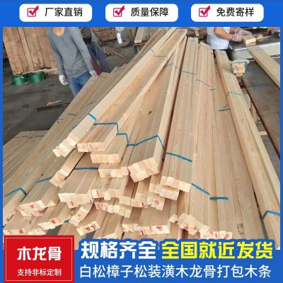 批发白松木龙骨松木 实木抛光方木 樟子松木方条子吊顶挂瓦龙骨条图2