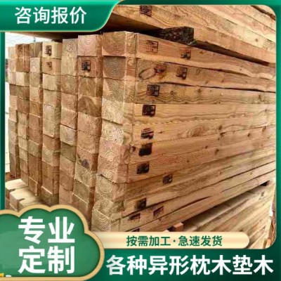 批发东北落叶松黄花松熏蒸出口钢木基础松木枕木木方异形开槽钻孔图2
