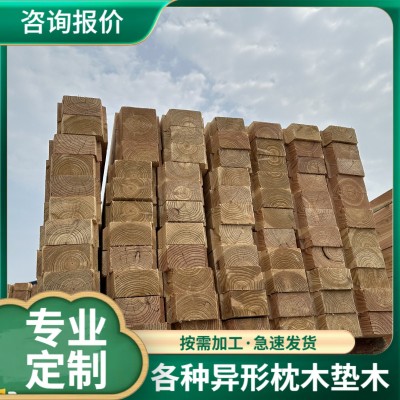 批发东北落叶松黄花松熏蒸出口钢木基础松木枕木木方异形开槽钻孔图3