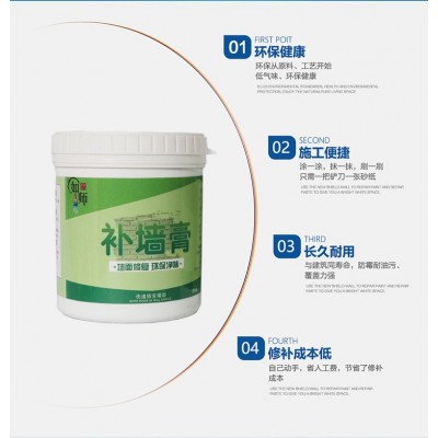 如师墙面修补白色补墙洞裂缝钉眼修复内墙防潮腻子膏家用补墙膏图3