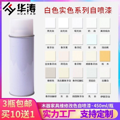 家具维修材料 木器漆 家居美容修补漆白色面漆有色自喷漆家具漆图5