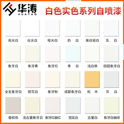 家具维修材料 木器漆 家居美容修补漆白色面漆有色自喷漆家具漆图3