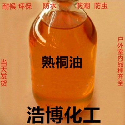 桐油木用防水防腐耐候渔网用桐油厂家现货天然快干家具用纯熟桐油图3