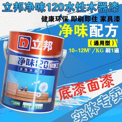 立邦防腐水性木器漆实木旧家具门窗地板翻新透明清面漆净味白底漆图2