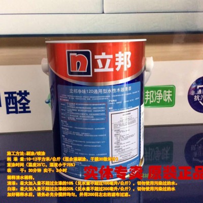 立邦防腐水性木器漆实木旧家具门窗地板翻新透明清面漆净味白底漆图3
