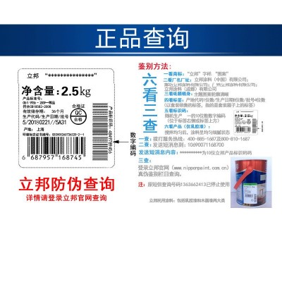 立邦防腐水性木器漆实木旧家具门窗地板翻新透明清面漆净味白底漆图5