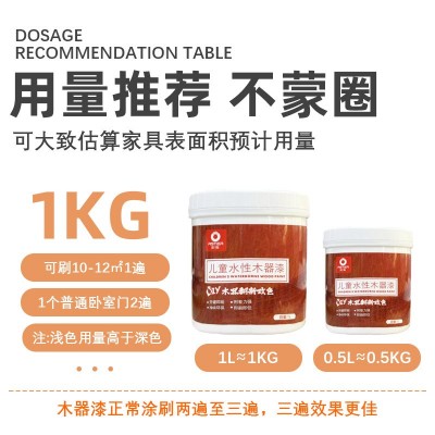 彩菊水性木器漆木门家具改色涂料漆翻新防水防腐清漆净味 环保油漆图3