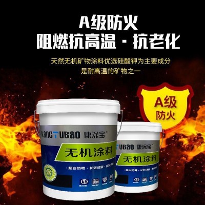 康涂宝无机涂料防火防霉防水环保内墙面漆水性乳胶漆工程家用自刷图2