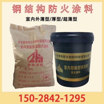 膨胀型钢结构防火涂料厚型薄型防火涂料国标超薄型钢结构防火涂料图2