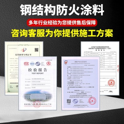薄型钢结构防火涂料室内外膨胀型超薄型厚型电缆隧道水性防火漆图4
