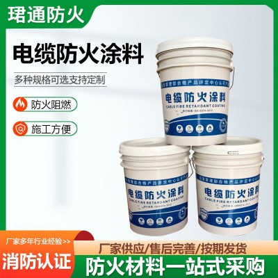 现货供应水性电缆防火涂料厂家隔热阻燃线缆涂料油性电缆防火涂料图3