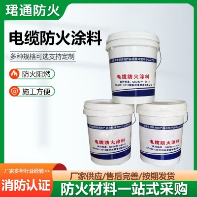 现货供应水性电缆防火涂料厂家隔热阻燃线缆涂料油性电缆防火涂料图2