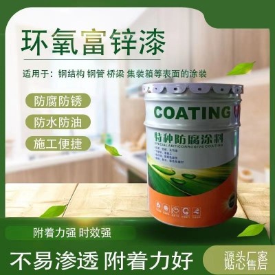 环氧富锌底漆环氧云铁中间漆丙烯酸聚氨酯面漆大量现货图3