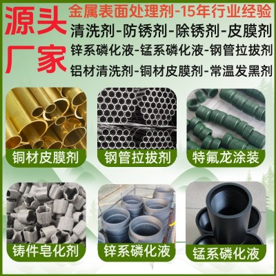 锰系磷化液NT-450黑色耐磨磷酸锰处理剂 磷化染黑剂 碳化预黑磷化图3