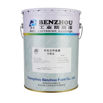 供应环氧富锌底漆 钢结构桥梁含锌量涂料防腐锈钢铁设备锌黄底漆图5