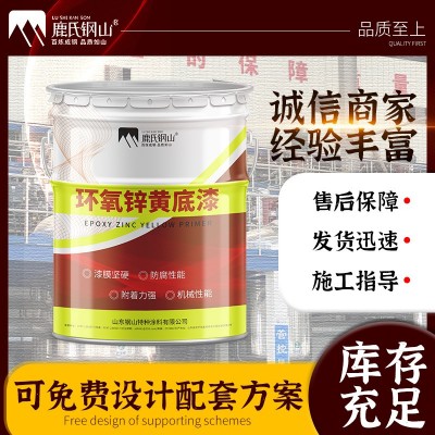 环氧锌黄漆 不锈钢镀锌管镁铝合金底漆 高附着力环氧锌黄底漆图2