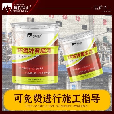 环氧锌黄漆 不锈钢镀锌管镁铝合金底漆 高附着力环氧锌黄底漆图4