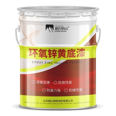 环氧锌黄漆 不锈钢镀锌管镁铝合金底漆 高附着力环氧锌黄底漆图5