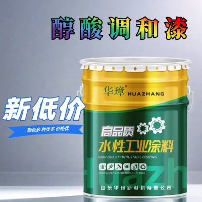 醇酸防锈漆调和漆快干中灰防锈漆现货直发量大优惠图2