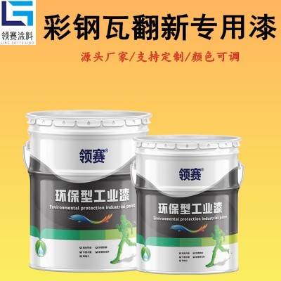 孔雀蓝醇酸调和漆军绿醇酸现货批发可生产Ral色卡颜色面漆快干voc图4
