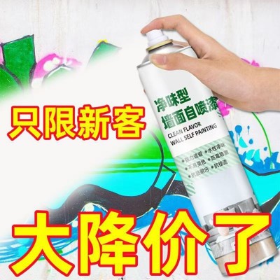 墙面自喷漆修补一喷白水性翻新漆白色修复涂鸦底漆家用乳胶漆图2