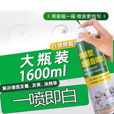 墙面自喷漆修补一喷白水性翻新漆白色修复涂鸦底漆家用乳胶漆图3