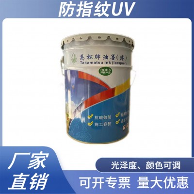 高硬度uv光油透明耐黄变防指纹不锈钢塑胶UV涂料高光泽油漆喷涂图1