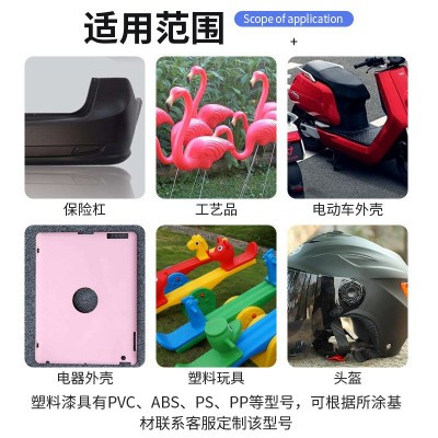 厂家直售儿童用玩具漆PVC塑料漆塑料专用漆PVC塑料漆塑料制品防腐图4