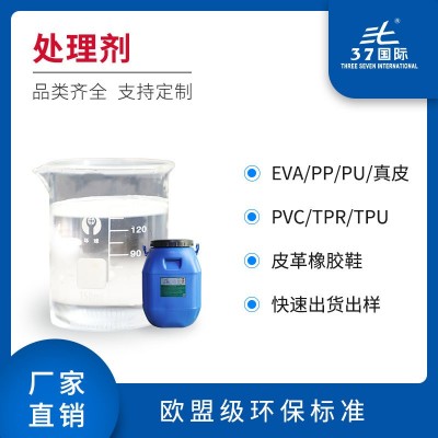 厂家直销橡胶PU TPU EVA 皮革 PVC 尼龙 ABS和PP处理剂增加附着力图1