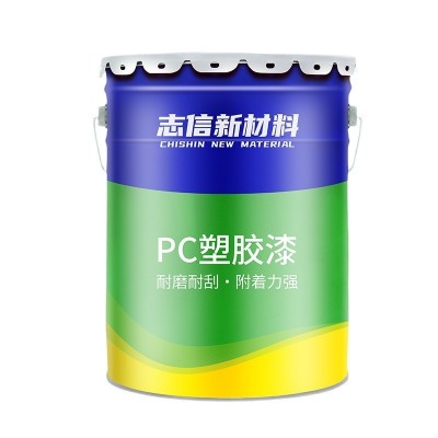 自干塑胶表面涂料油漆 PC塑料玩具油性漆 定 制可调色PC塑胶漆图5