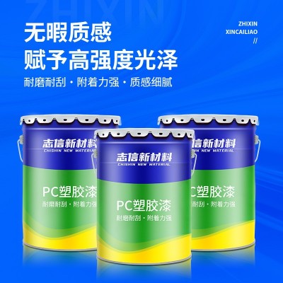自干塑胶表面涂料油漆 PC塑料玩具油性漆 定 制可调色PC塑胶漆图3