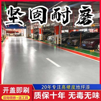 水性环氧树脂地坪漆丙烯酸水泥地面漆耐磨防滑地板漆室内家用油漆图2