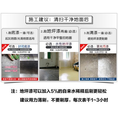 水性环氧树脂地坪漆丙烯酸水泥地面漆耐磨防滑地板漆室内家用油漆图3