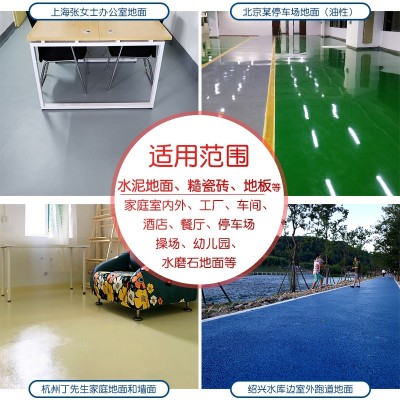 水性环氧树脂地坪漆丙烯酸水泥地面漆耐磨防滑地板漆室内家用油漆图5