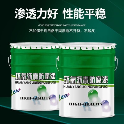 环氧煤沥青漆地埋管道防腐漆污水池地基平台防腐环氧沥青防腐漆图3