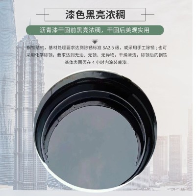 环氧煤沥青漆地埋管道防腐漆污水池地基平台防腐环氧沥青防腐漆图4