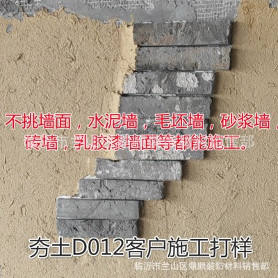 稻草漆工厂批发民宿展厅等室内外墙面通用夯土复古肌理灰泥稻草漆图4