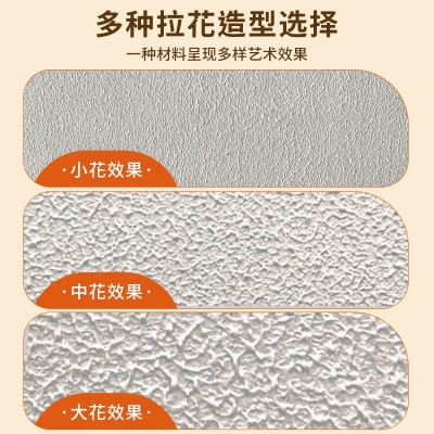 艺术漆拉毛漆室内家用墙面漆肌理漆颗粒质感涂料硅藻泥外墙纹理图2