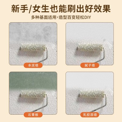 艺术漆拉毛漆室内家用墙面漆肌理漆颗粒质感涂料硅藻泥外墙纹理图4